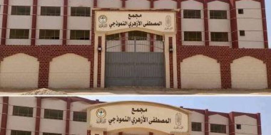 الأزهر يتسلم مجمع المصطفى الأزهري النموذجي بالعاشر من رمضان