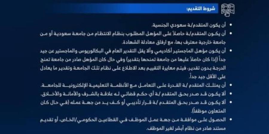 جامعة نجران: وظائف أكاديمية لحملة الماجستير