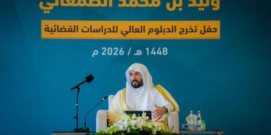 وزير العدل يرعى تخريج الدفعة الخامسة من الدبلوم العالي للدراسات القضائية