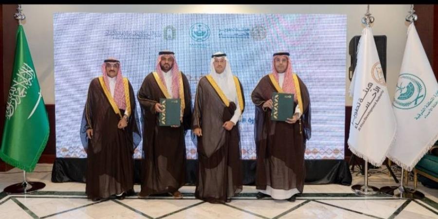 توقيع مذكرة تفاهم بين هيئة تطوير الأحساء والشؤون الإسلامية