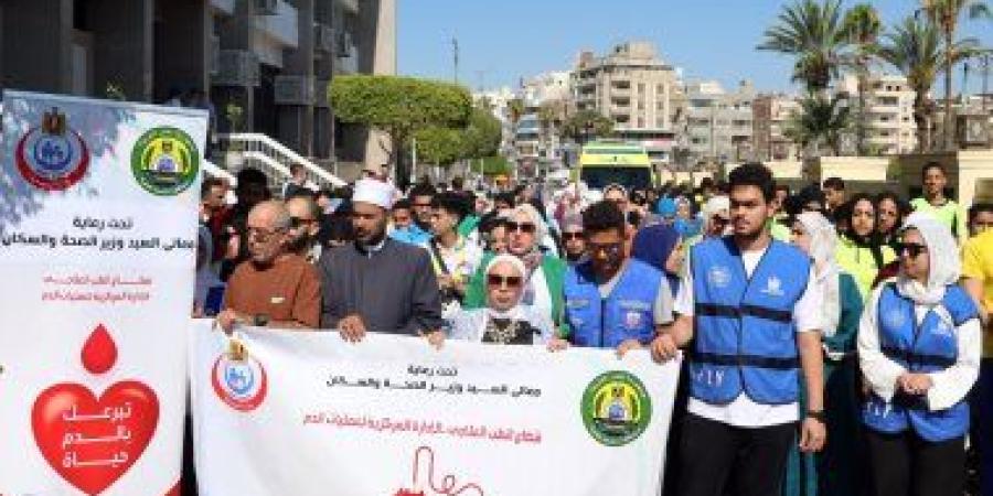 الاحتفال باليوم العالمى للتبرع بالدم فى الإسماعيلية تحت شعار "تبرعك بالدم حياة"